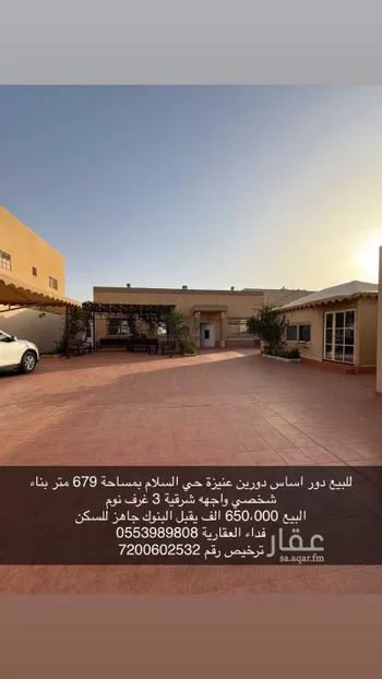 دور للبيع في شارع عبد الوهاب الطبري, حي المصيف, مدينة عنيزه, منطقة القصيم صورة 2