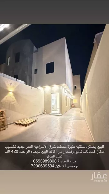 شقة للبيع في شارع عبدالله علي النعيم, حي المنار, مدينة عنيزه, منطقة القصيم صورة 5