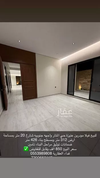 فيلا للبيع في شارع عبدالملك بن داود, حي المنار, مدينة عنيزه, منطقة القصيم صورة 3