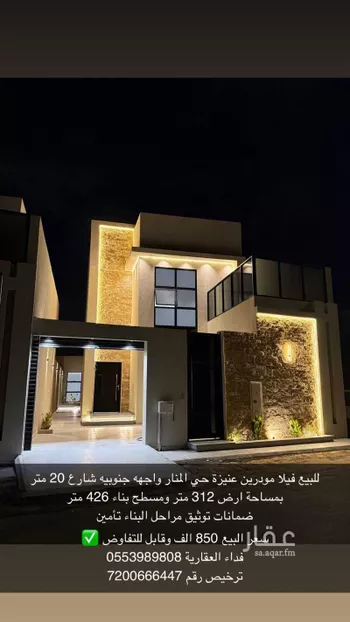 فيلا للبيع في شارع عبدالملك بن داود, حي المنار, مدينة عنيزه, منطقة القصيم