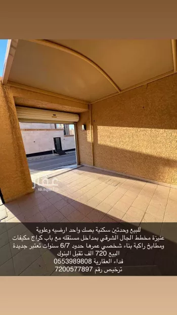 عمارة للبيع في شارع الشيخ صالح محمد الصايغ, حي الشفاء, مدينة عنيزه, منطقة القصيم صورة 2