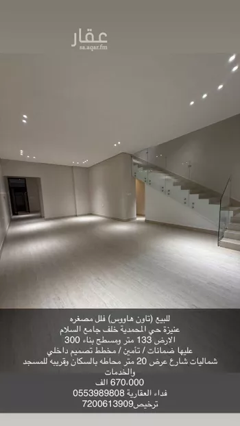 فيلا للبيع في شارع محمد بن الفقيه, حي المصيف, مدينة عنيزه, منطقة القصيم صورة 3
