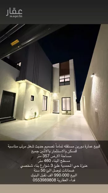 عمارة للبيع في شارع فرعي, حي الوهلان, مدينة عنيزه, منطقة القصيم صورة 2