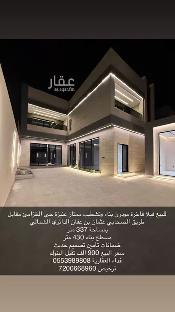 عمارة للبيع في شارع عمارة بن حزم, حي المروج, مدينة عنيزه, منطقة القصيم صورة 2