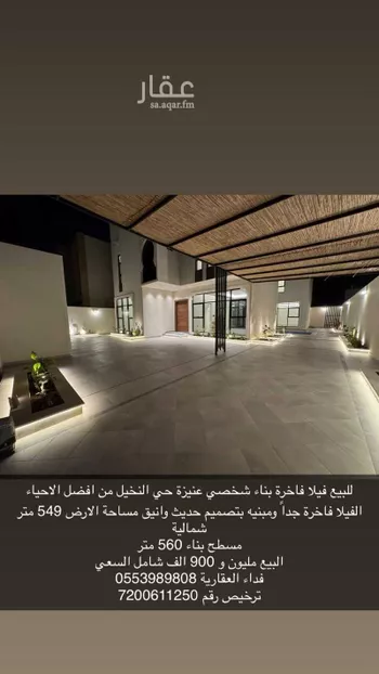فيلا للبيع في شارع أبي الفتح السقطي, حي السلام, مدينة عنيزه, منطقة القصيم صورة 2