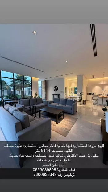 مزرعة للبيع في شارع النعمان بن بشير, حي الجلدة, مدينة عنيزه, منطقة القصيم صورة 5