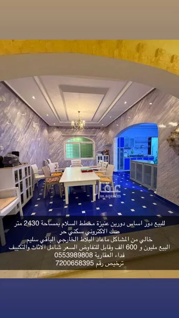 دور للبيع في شارع أبي بكر الظفري, حي السلام, مدينة عنيزه, منطقة القصيم صورة 5
