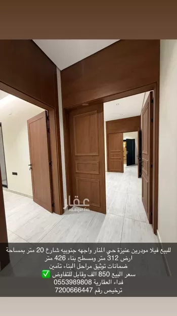 فيلا للبيع في شارع عبدالملك بن داود, حي المنار, مدينة عنيزه, منطقة القصيم صورة 4
