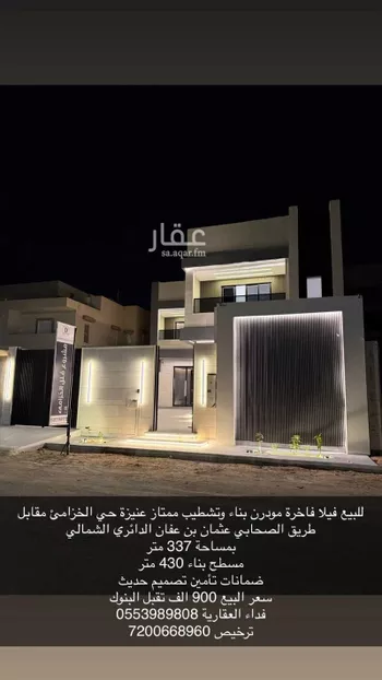 عمارة للبيع في شارع عمارة بن حزم, حي المروج, مدينة عنيزه, منطقة القصيم