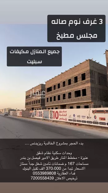 عمارة للبيع في شارع عبدالرحمن الداخل, حي المنار, مدينة عنيزه, منطقة القصيم صورة 2