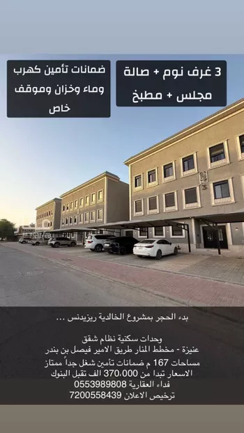 عمارة للبيع في شارع عبدالرحمن الداخل, حي المنار, مدينة عنيزه, منطقة القصيم