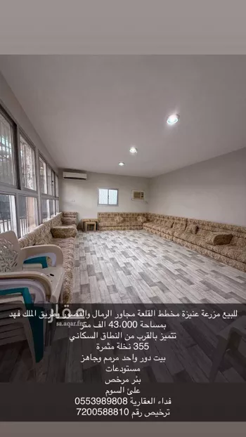 مزرعة للبيع في شارع آمنة بنت أبي القاسم, حي الرمال, مدينة عنيزه, منطقة القصيم صورة 4