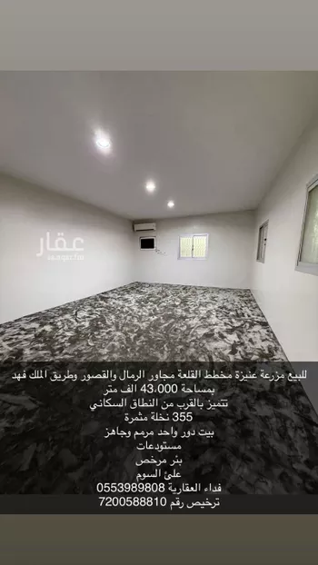 مزرعة للبيع في شارع آمنة بنت أبي القاسم, حي الرمال, مدينة عنيزه, منطقة القصيم صورة 3