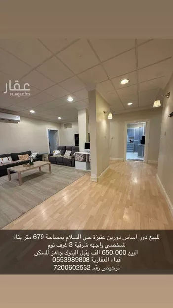 دور للبيع في شارع عبد الوهاب الطبري, حي المصيف, مدينة عنيزه, منطقة القصيم صورة 3