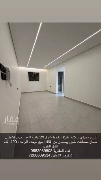 شقة للبيع في شارع عبدالله علي النعيم, حي المنار, مدينة عنيزه, منطقة القصيم صورة 2