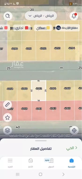 أرض للبيع في شارع عبدالرحمن بن حسن الفتني, حي المهدية, مدينة الرياض, منطقة الرياض صورة 2