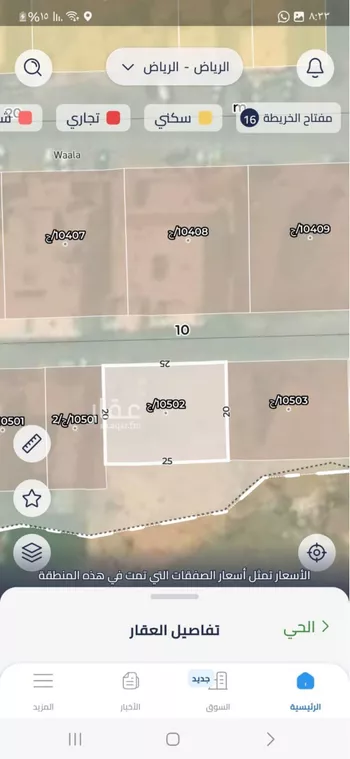 أرض للبيع في حي ظهرة لبن, مدينة الرياض, منطقة الرياض صورة 2