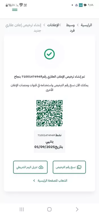 أرض للبيع في حي ال طارق, مدينة ال طارق, منطقة الباحة