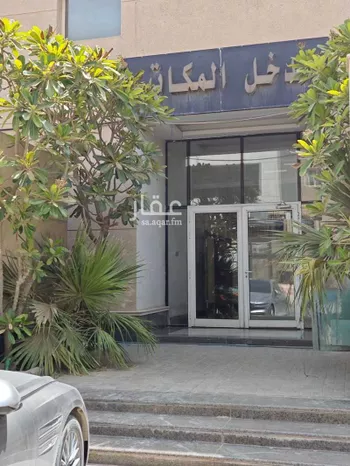مكتب تجاري للإيجار في شارع طريق الدمام, حي اليرموك, مدينة الرياض, منطقة الرياض صورة 3