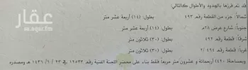 أرض للبيع في شارع شارع عرض 28, حي المشرق, مدينة الرياض, منطقة الرياض صورة 2