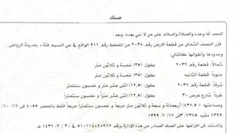 عمارة للبيع في شارع اسامة بن زيد, حي النسيم الغربي, مدينة الرياض, منطقة الرياض صورة 2