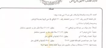 عمارة للبيع في شارع طريق النهضة, حي الربوة, مدينة الرياض, منطقة الرياض