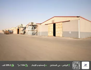 مستودع للإيجار في شارع الداغمة, حي المشاعل, مدينة الرياض, منطقة الرياض