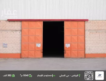 مستودع للإيجار في شارع المكلا, حي السلي, مدينة الرياض, منطقة الرياض
