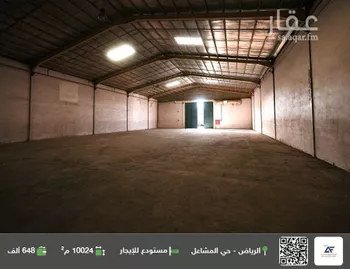 مستودع للإيجار في شارع ممر122, حي المشاعل, مدينة الرياض, منطقة الرياض