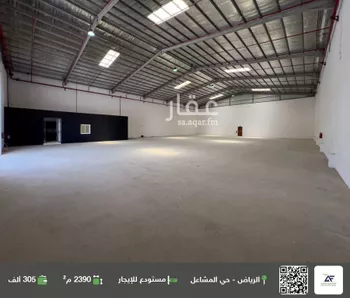 مستودع للإيجار في شارع الاكموم, حي المشاعل, مدينة الرياض, منطقة الرياض