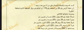 أرض للبيع في شارع الجزر, حي الضلفعه, مدينة الضلفعه, منطقة القصيم صورة 2