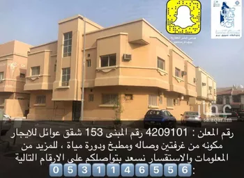 شقة للإيجار في شارع الرماح الاسدي, حي الراكة الشمالية, مدينة الدمام, المنطقة الشرقية