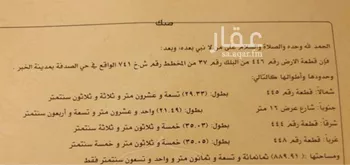 أرض للبيع في شارع الرعاية, حي البحر, مدينة الخبر, المنطقة الشرقية