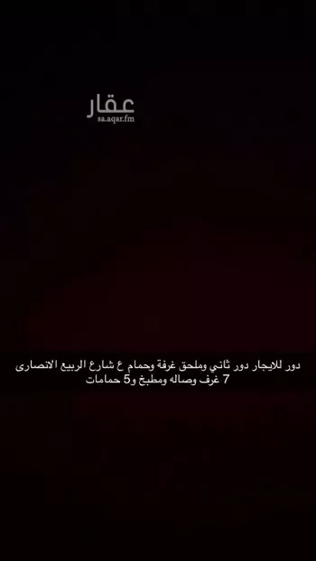 فيلا للإيجار في حي الدفاع ، المدينة المنورة ، منطقة المدينة المنورة