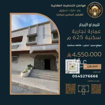 عمارة للبيع في شارع عبدالله ابن سهل, حي الصفاء, مدينة جدة, منطقة مكة المكرمة