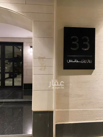 شقة للإيجار في شارع محمد بن عبدالعزيز الدغيثر, حي الملقا, مدينة الرياض, منطقة الرياض