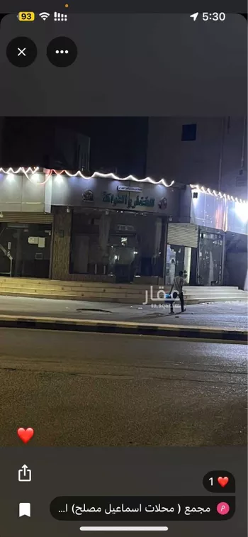 عمارة للإيجار في شارع الملك فيصل بن عبدالعزيز ، حي الربوة ، صامطة ، صامطة صورة 3