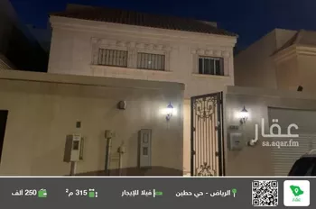 فيلا للإيجار في شارع يحيى بن بكير, حي حطين, مدينة الرياض, منطقة الرياض