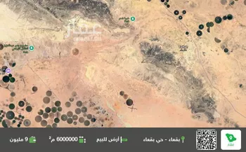أرض للبيع في مدينة بقعاء, منطقة حائل