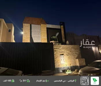 دور للإيجار في شارع رقم 288, حي الياسمين, مدينة الرياض, منطقة الرياض