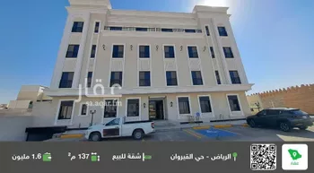شقة للبيع في شارع محمد بن عبدالعزيز العجاجي, حي القيروان, مدينة الرياض, منطقة الرياض