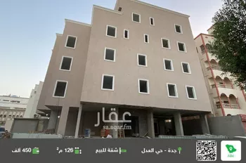 شقة للبيع في شارع الحثيث, حي العدل, مدينة جدة, منطقة مكة المكرمة