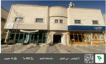 عمارة للبيع في حي ، شارع الريان ، الرياض ، منطقة الرياض