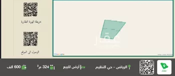 أرض للبيع في حي النظيم, مدينة الرياض, منطقة الرياض صورة 2