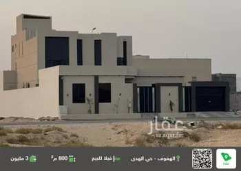 فيلا للبيع في شارع جندب البجلي, حي الصقور, مدينة الاحساء, المنطقة الشرقية