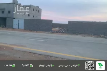 أرض للإيجار في شارع أجياد, حي عريض, مدينة الرياض, منطقة الرياض
