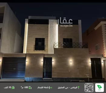 شقة للإيجار في شارع عيينة, حي العقيق, مدينة الرياض, منطقة الرياض