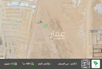 أرض للبيع في شارع عبدالله بن عباس ، حي المرجان ، الخبر ، الخبر
