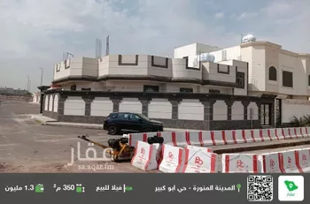 فيلا للبيع في شارع محمد بن سعيد بن ابي البقاء, حي أبوكبير, مدينة المدينه المنوره, منطقة المدينة المنورة
