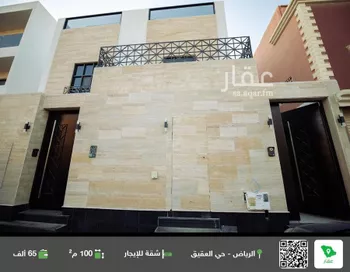 شقة للإيجار في شارع عيينة, حي العقيق, مدينة الرياض, منطقة الرياض